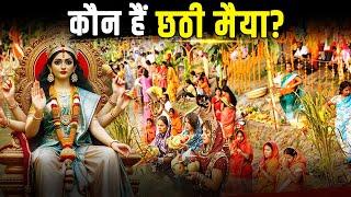 Chhath Special: क्या रिश्ता है छठी मैया और सूर्य देव का।Relation Between Chhathi Maiya and Surya Dev