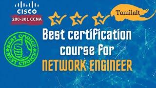 Best Certification Course for Network Administrator in Tamil