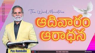 #చీకటి బ్రతుకును ప్రభావితం చేస్తుందా..? | Sunday Worship | September 22 | Rev.Dr.P.Rambabu