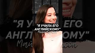 ️Майки Мэдисон, интервью 12/2/25. #майкимэдисон #mikeymadison #anora #анора