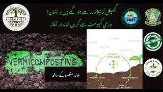 Why Buy Chemical Fertilizers? Try Vermicompost for Organic, Healthier Crops in Pakistan Agriculture.