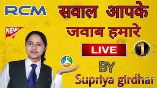 Supriya Girdhar Live.. RCM Questions - Answers .. #RCM Part 1 #supriyagirdhar @supriyagirdhar