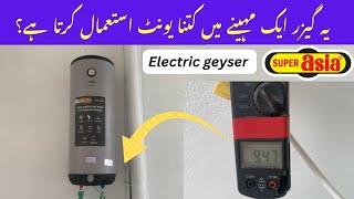 Super asia electricity consumption || super geyser power consumption || electric geyser