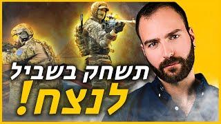 סביבה מנצחת עונה 5 - פרק 1 - איך לפתח מיינדסט התפתחות אישית אמיתי