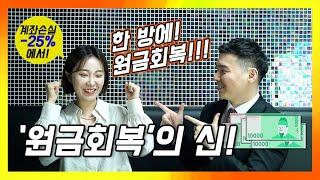 꿈은 이루어진다. ~  개인투자자 원금회복
