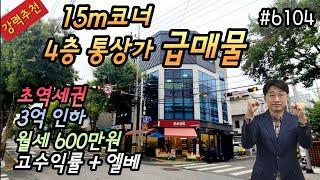 [대구상가주택매매][대구상가매매](강력추천) 3억인하된 급매4층통상가 절충전15억 4층주인세대변경가능내당역도보5분 엘리베이터설치 고수익률5.44% 월세600만원