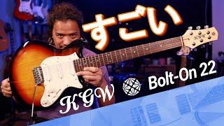 KGW Bolt-on 22 Electric Guitar Demo - Perfecto De Castro