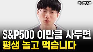 1억 있으면 이렇게 하세요. 월 300씩 평생 나옵니다｜머니바게트 3부