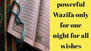 Powerful Wazifa Only for One night for All Wishes 100% working