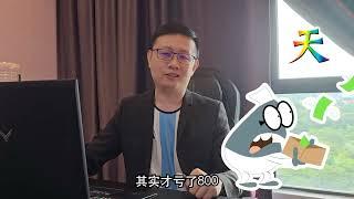 【天哥理财小课堂】 新手投资理财系列008~再跌再买？小心一铺清袋。。搞懂买卖操作，把选时的风险降到最低。。