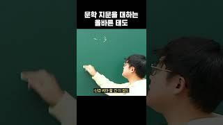 문학 공부 꿀팁 대방출!