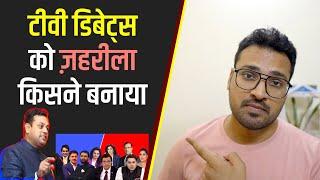 Life and Journey of Sambit Patra | Debate Compilation | BJP | Rohit Upadhyay