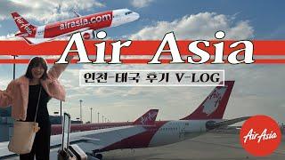 에어아시아, 탈만한 것 같기도..!? 태국까지 먹다가 내린 탑승 찐후기(태국|thailand|수완나폼 공항|인천국제공항|파타야여행|PATTAYA|공항에서 유심사기|Air Asia)