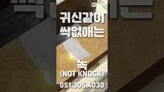 녹제거 이거 뭔데요? 금방 새거되는 레이저클리너 시연하러 오셔야지~ #레이저클리너 #레이저용접기 #용접자동화 #용접로봇 #녹제거 #녹제거기