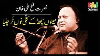 Mainu Chhd ke Kalli Nu Tur Chaliya  -  Nusrat Fateh Ali Khan