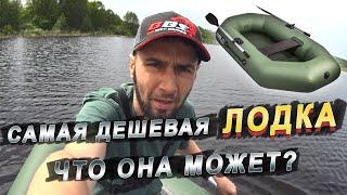 Аква Оптима 220 / Самая дешевая лодка ПВХ / Нерестовый запрет