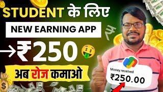 Online paisa kamane wala app without investment 2024 | online mobile se paisa kaise kamaye 2024