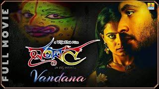 ವಂದನ - Vandana | New Kannada Horror HD Movie | Arun Kumar, Shobitha Shivanna | Jhankar Music