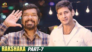 Rakshaka Kannada Movie  | Mahesh Babu | Tamannaah Bhatia | Thaman S | Mango Kaannada | Part 7