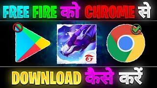 free fire ko chrome se kaise download karen | how to download free fire from google