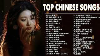 Top Chinese Songs 2024 || Best Chinese Music Playlist || Mandarin Chinese Song|| #Chinese #Songs