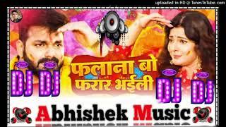 Dj Abhishek music | हई‌ फलाना बो फरार भईली / hae falana bo farar bhaeli# Pawan Singh holi. Song 2025