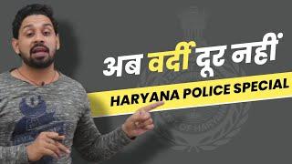 Haryana Police New Batch By Pardeep Sir On Dhurina Mobile App