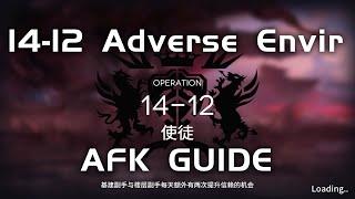 14-12 AE CM Adverse Environment | Main Theme Campaign | AFK & Easy Guide |【Arknights】