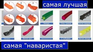 Какой профиль триммерной лески лучше рубит ботву?!Ответ:-"Ну конечно...Эээ...!)