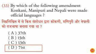 By which Amendment Bodo, Dogri, Santhali and Maithili were made official languages ?