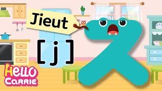 Hangul Formation Song 9 │ ㅈ (Jieut)