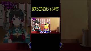 ぽんぽこについて【ぽこピー切り抜き】