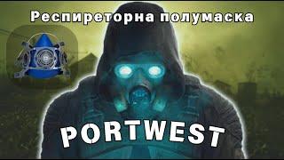 Респираторна полумаска PORTWEST/Respiratory half mask