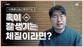 불량식품이 임신에 미치는 영향