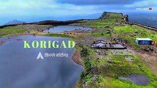 किल्ले कोरीगड | The Best Monsson Trek Near Lonavala | Korigad Trek | Vishal Lanke Vlogs