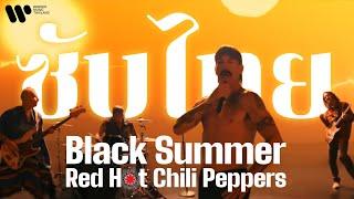 [Subthai] Black Summer - Red Hot Chili Peppers