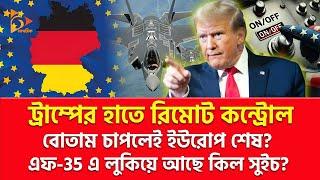 F 35 আমেরিকার গোপন ফাঁদ! | Nagorik TV