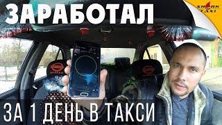 Один день роботи в Shark Taxi. Експеримент!