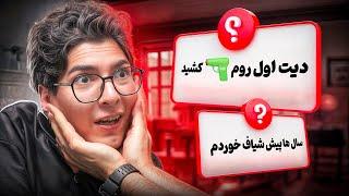 خاطرات ترسناک Q&A | خاطرات ترسناک و عجیب شما