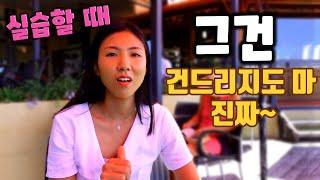 호주 간호 유학생이 실습가면 해야할 것 vs 하지 말것 feat. Montvile  #호주간호 #간호실습 #호주영주권