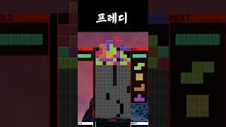 프레디(깜놀주의)