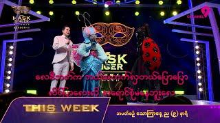 EP.9 Teaser | The Mask Singer Myanmar | Season.2