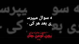 ۱۰ملیون پول