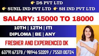  CHENNAI JOBS | DS PVT LTD | SUNIL IND PVT LTD | SH IND PVT LTD  | SALARY: 15000 TO 18000  