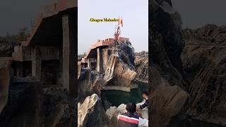 Ghogra Mahadev Parshivni 