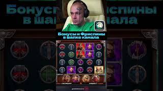 Витус Бритва занос 368К/ слот Wild Fight #бонусник #витус #stream #заносывказино