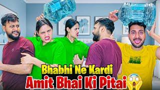 Bhabhi Ne Kardi Amit Bhai Ki Pitai | Vinay Thakur Vlogs