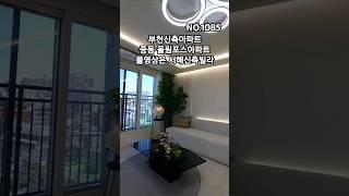 서해신축빌라  010-5017-7820  중동 중동역인접 남향 노대발코니 최저가보장 취득세지원 #중동신축빌라#중동신축아파트#중동역신축#중동#내집마련
