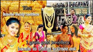 Rs.10 முதல்|chennai famous shop |1gram gold |RIFFATH |malabar dubai gold jewelery|free delivery