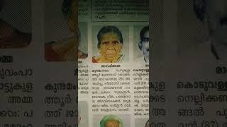 ലക്ഷ്മി കുട്ടി അമ്മ, ജാനകി അമ്മ, രാഘവൻ, രാധേകൃഷ്ണൻ, മറിയകുട്ടി (93)